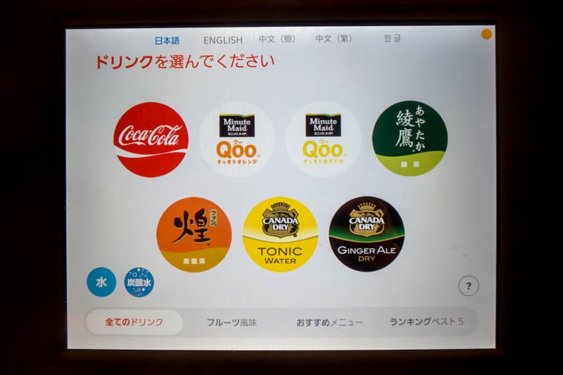 JAL Sakura Lounge Soft Drinks