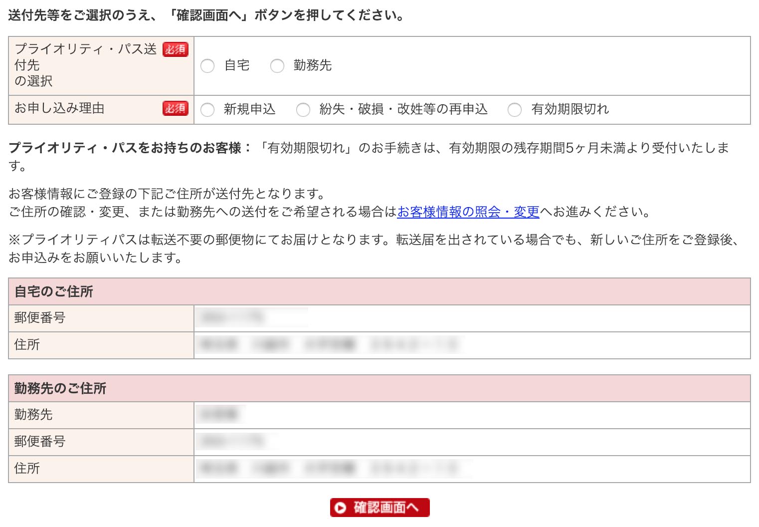 楽天プレミアムカード トラベラーは必ず持つべき 評判 口コミ